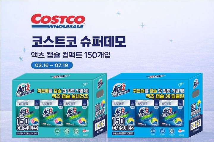 [서울=뉴시스] 액츠 캡슐 실내건조와 액츠 캡슐 3X딥클린 대용량 기획팩. (사진=피죤 제공) *재판매 및 DB 금지