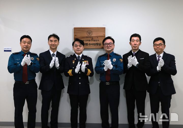 [제주=뉴시스] 제주경찰청이 18일 청사에서 제9회 전국동시지방선거 대비 '선거사범 수사상황실' 현판식을 열고 있다. (사진=제주경찰청 제공) 2026.03.18. photo@newsis.com