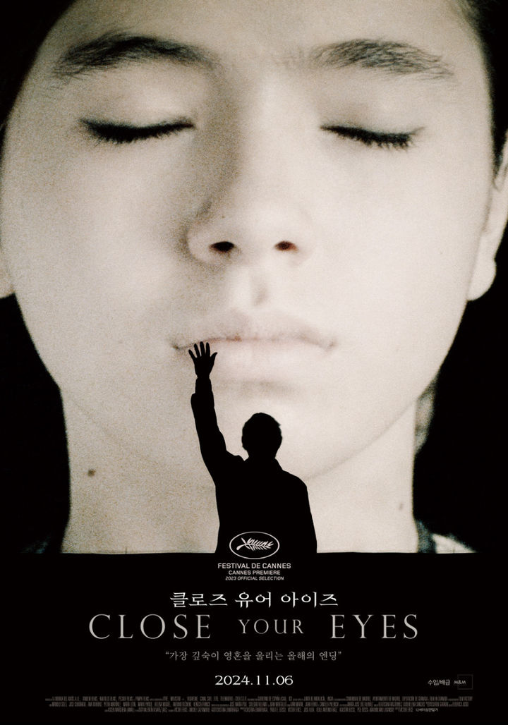 [울산=뉴시스] 빅토르 에리세 감독 작품 '클로즈 유어 아이즈' 포스터. (사진=울산울주세계산악영화제 제공) 2026.03.18. photo@newsis.com *재판매 및 DB 금지