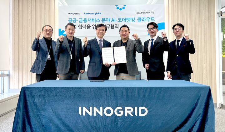 [서울=뉴시스] 이노그리드는 서울 본사에서 뱅크웨어글로벌과 AI·코어뱅킹·클라우드 사업 협력을 위한 업무협약을 체결했다. 김명진 이노그리드 대표(우측에서 3번째), 이은중 뱅크웨어글로벌 대표(좌측에서 3번째). (사진=이노그리드 제공) *재판매 및 DB 금지