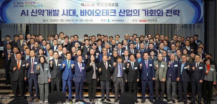 [부산=뉴시스] 부산상공회의소는 18일 부산롯데호텔에서 '인공지능(AI) 신약개발 시대, 바이오테크 산업의 기회와 전략'을 주제로 제280차 부산경제포럼을 개최했다. (사진=부산상공회의소 제공) 2026.03.18. photo@newsis.com *재판매 및 DB 금지