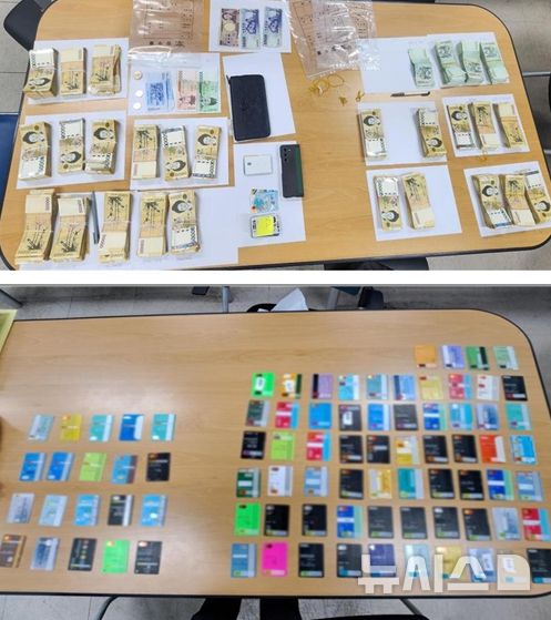 [서울=뉴시스] 서울 강남구 한 은행 ATM기에서 현금을 인출하다 검거된 일당이 소지하고 있던 5만원권 현금 약 1억1000만원과 타인 명의 카드 84장 등 압수물. (사진=강남경찰서 제공) 2026.03.18. photo@newsis.com