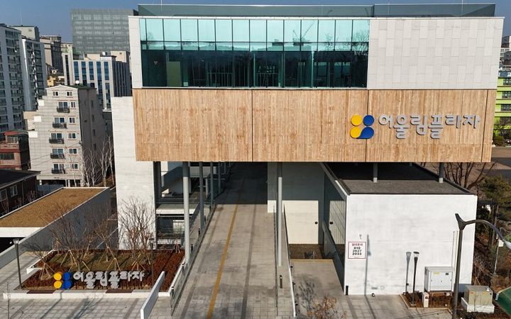 [뉴시스] 어울림플라자 전면. (사진=서울시 제공) *재판매 및 DB 금지