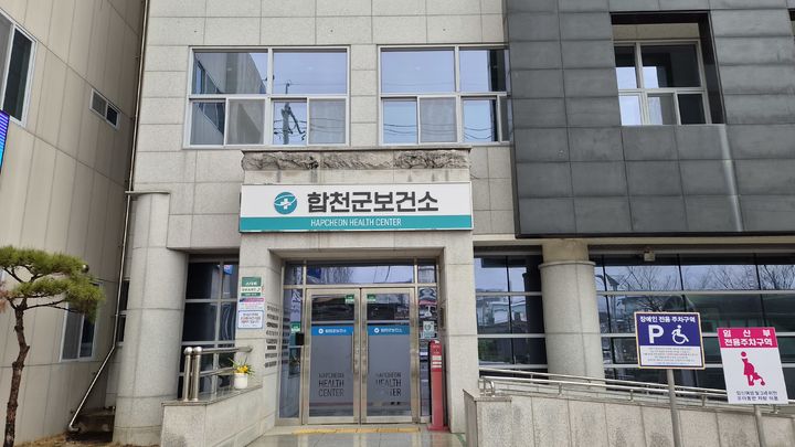 [합천=뉴시스] 합천군, 장기요양 재택의료센터 본격 운영 (사진=합천군 제공) 2026. 03. 18. photo@newsis.com *재판매 및 DB 금지