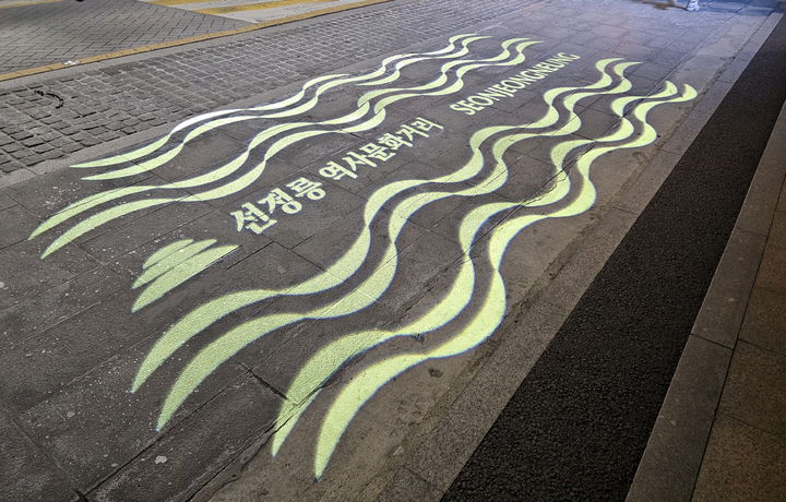 [서울=뉴시스] 야간경관조명. 선정릉 바닥조명. 2026.03.18. (사진=강남구 제공) *재판매 및 DB 금지