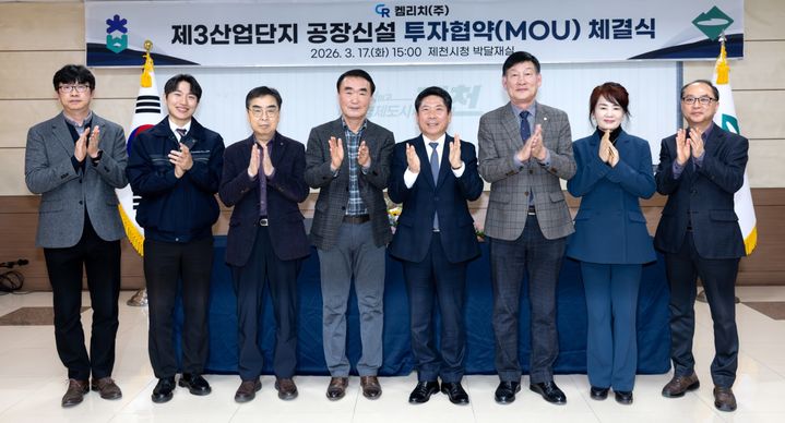 [제천=뉴시스] 투자협약하는 제천시와 켐리치 관계자들. (사진=제천시 제공) 2026.03.18. photo@newsis.com&nbsp; *재판매 및 DB 금지