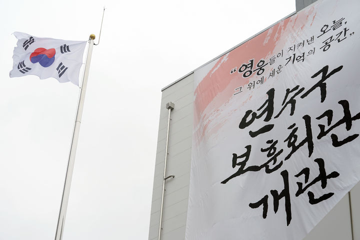 [인천=뉴시스] 18일 개관한 연수구 보훈회관. 33m 높이의 게양대에 태극기가 걸려 있다. (사진=연수구 제공) 2026.03.18. photo@newsis.com *재판매 및 DB 금지