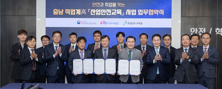 [세종=뉴시스] 한국서부발전은 18일 충남 태안 본사에서 충남교육청·대전지방고용노동청 서산지청과 '충남 직업계고 학생 대상 산업안전교육 협력 강화를 위한 업무협약'을 체결했다고 밝혔다. (사진=서부발전 제공) 2026.03.18. photo@newsis.com *재판매 및 DB 금지