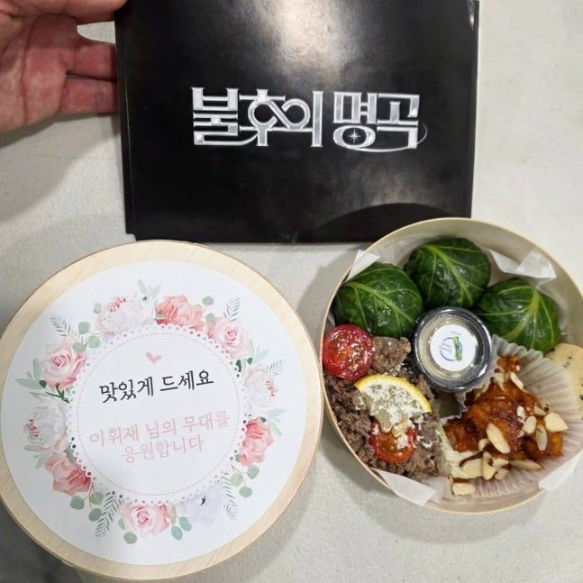 [서울=뉴시스]KBS 2TV '불후의 명곡' 사전 진행자 MC배가 16일 자신의 사회관계망서비스(SNS)에 공개한 도시락. '맛있게 드세요. 이휘재님의 무대를 응원합니다'라는 문구가 적혀 있었다. (사진=MC배 인스타그램)2026.03.18. photo@newsis.com *재판매 및 DB 금지