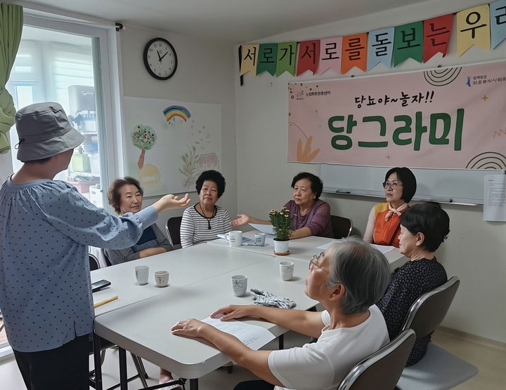 [서울=뉴시스] 어르신휴센터 당뇨 관리 소모임 당그라미_활동 모습. 2026.03.18. (사진=노원구 제공) *재판매 및 DB 금지