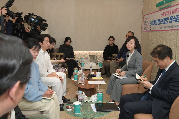 [서울=뉴시스] 오유경 식품의약품안전처 처장은 18일 서울 강남구에 있는 알로하 터틀에서 반려동물 동반출입 음식점 정책 간담회를 열고 자영업자, 준비 희망자, 온라인 커뮤니티 운영진 등의 의견을 청취했다. (사진=식약처 제공) 2026.03.18. photo@newsis.com *재판매 및 DB 금지