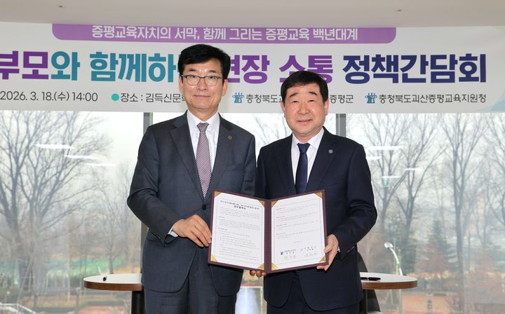 윤건영 충북도교육감(왼쪽)과 이재영 증평군수가 18일 김득신 문학관에서 업무협약을 맺고 기념 촬영을 하고 있다.(사진=충북교육청 제공).2026.03.18.photo@newsis.com *재판매 및 DB 금지