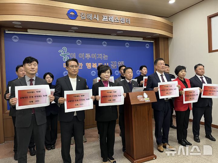 [김해=뉴시스]경남 김해시의회 국민의힘 의원들은 18일 시청 프레스센터에서 더불어민주당 의원들이 본회의 집단 퇴장을 반복하고 있다며 중단을 촉구했다. 2026.03.18. woo@newsis.com