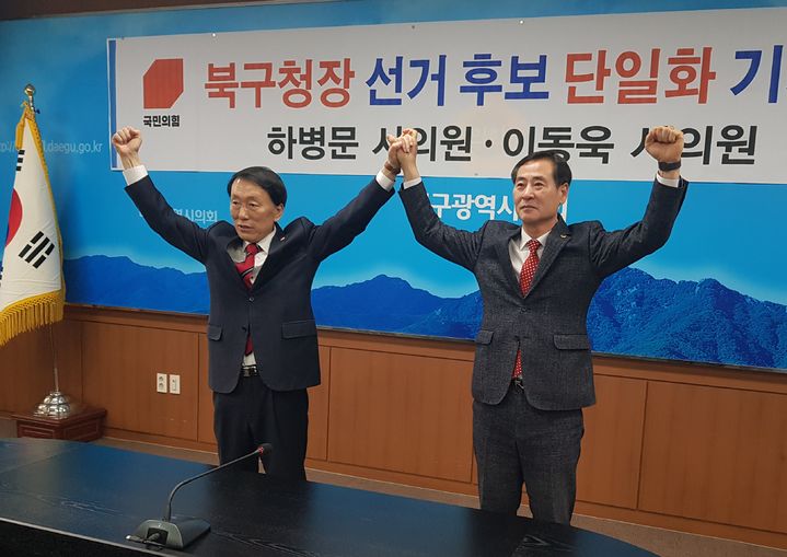 [대구=뉴시스] 정창오 기자=6·3지방선거에서 대구 북구청장 출마를 선언한 이동욱·하병문 시의원이 18일 오전 대구시의회에서 후보 단일화를 선언하고 있다. 2026.03.18 jco@newsis.com