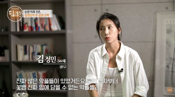 [서울=뉴시스] 김정민. (사진 = 유튜브 캡처) 2026.03.18. photo@newsis *재판매 및 DB 금지