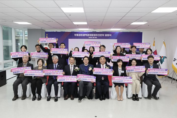 [울산=뉴시스] 울산시가 18일 부산 국민연금관리공단에서 열린 부울경초광역경제동맹추진본부 출범식에 참석한 가운데 김두겸 울산시장 등 참석자들이 기념촬영을 하고 있다. (사진=울산시 제공) 2026.03.18. photo@newsis.com *재판매 및 DB 금지