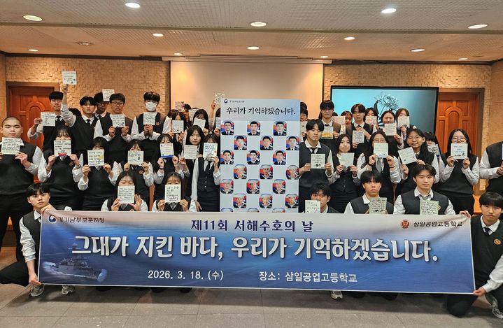 [수원=뉴시스] 추모행사. (사진=경기남부보훈지청 제공) 2026.03.18. photo@newsis.com *재판매 및 DB 금지