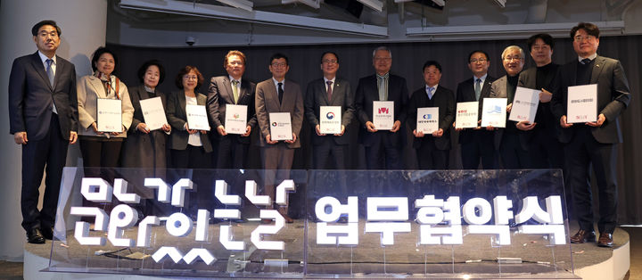 [서울=뉴시스] 18일 서울 종로구 아트코리아랩에서 열린 '문화가 있는 날' 업무협약식에서 김영수 문화체육관광부 제1차관이 관계기관 대표자와 협약을 마치고 기념촬영을 하고 있다. (사진=문화체육관광부 제공) 2026.03.18. photo@newsis.com *재판매 및 DB 금지