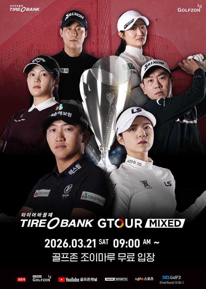 [서울=뉴시스] 2026 타이어뱅크 G투어 믹스드(GTOUR MIXED) 3차 대회. (사진=골프존 제공) 2026.03.18. photo@newsis.com *재판매 및 DB 금지