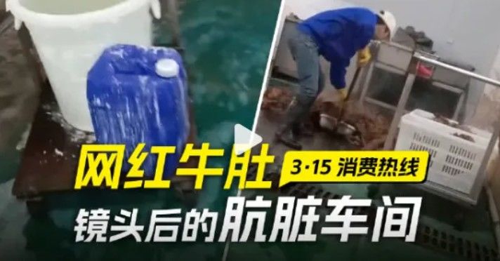 [서울=뉴시스]중국의 쓰촨성 난충시 자링구에 위치한 식품 제조 공장에서 식품용으로 금지된 과산화수소를 사용해 표백한 정황. 사진 SNS 캡처 *재판매 및 DB 금지