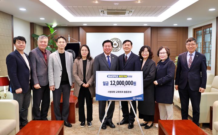 [대전=뉴시스] 충남대 교육학과 총동문회 발전기금 기탁식 기념촬영. (사진=충남대 제공) 2026.03.18. photo@newsis.com *재판매 및 DB 금지