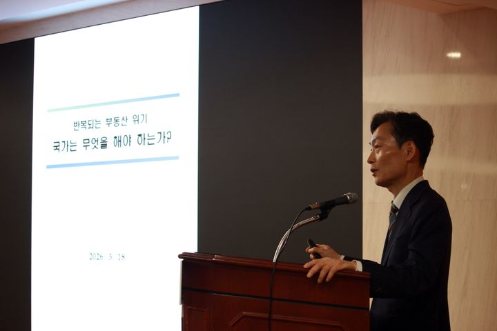 [서울=뉴시스] 장우철 국토부 주택정책관이 18일 서울 강남구 건설회관에서 열린 '주택·도시 재탄생 전략 - 구조 혁신을 넘어 정책·시장 재정립으로' 세미나에서 발언 중인 모습. 2026. 3. 18. (건산연 제공) *재판매 및 DB 금지