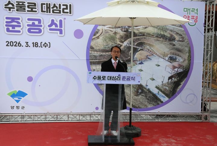 이승환 한강유역환경청장이 18일, 경기 양평군에서 열린 수풀로 대심리 준공식에서 축사를 하고 있다. (사진=한강유역환경청 제공) photo@newsis.com *재판매 및 DB 금지