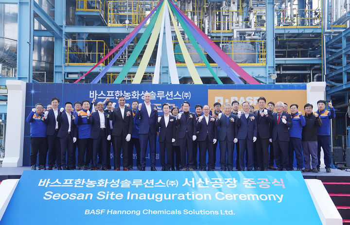 [서산=뉴시스] 지난 17일 충남 서산시 대산읍 일원에서 열린 바스프한농화성솔루션스㈜ 비이온 계면활성제 생산공장에서 관계자들이 참석한 가운데 준공식이 열리고 있다. (사진=서산시 제공) 2026.03.18. photo@newsis.com *재판매 및 DB 금지