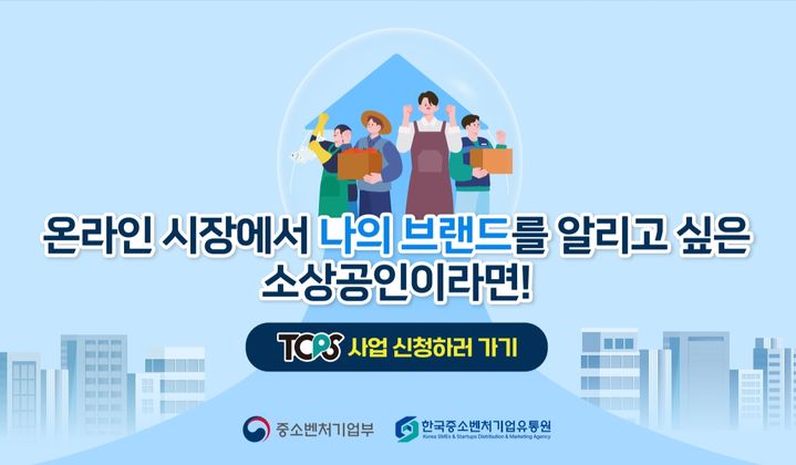 [서울=뉴시스] 롯데온이 진행하는 '2026 온라인 브랜드 소상공인 육성사업(TOPS)' 이미지 (사진=롯데온 제공) 2026.03.19. photo@newsis.com *재판매 및 DB 금지