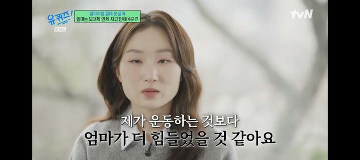 [서울=뉴시스] 최민정. (사진 = tvN '유퀴즈' 캡처) 2026.03.18. photo@newsis.com *재판매 및 DB 금지