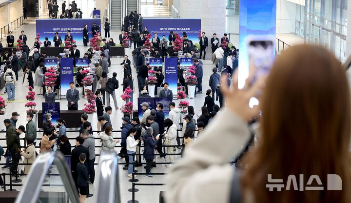 [수원=뉴시스] 김종택 기자 = 18일 경기 수원시 영통구 수원컨벤션센터에서 열린 '제57기 삼성전자 정기주주총회'에서 주주들이 주주확인을 하고 있다. (공동취재) 2026.03.18. photo@newsis.com