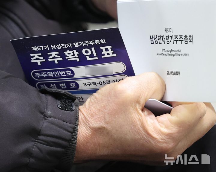 수원컨벤션센터에서 열린 삼성전자 정기 주주총회 현장