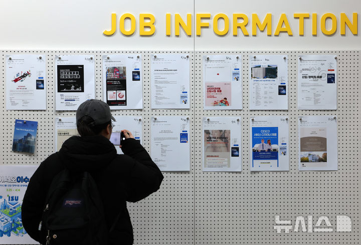 [서울=뉴시스] 이영환 기자 = 한 학생이 지난 3월 18일 서울 성북구의 한 대학교 일자리플러스센터 일자리정보 게시판에서 채용공고를 살펴보고 있다. 2026.03.18. 20hwan@newsis.com
