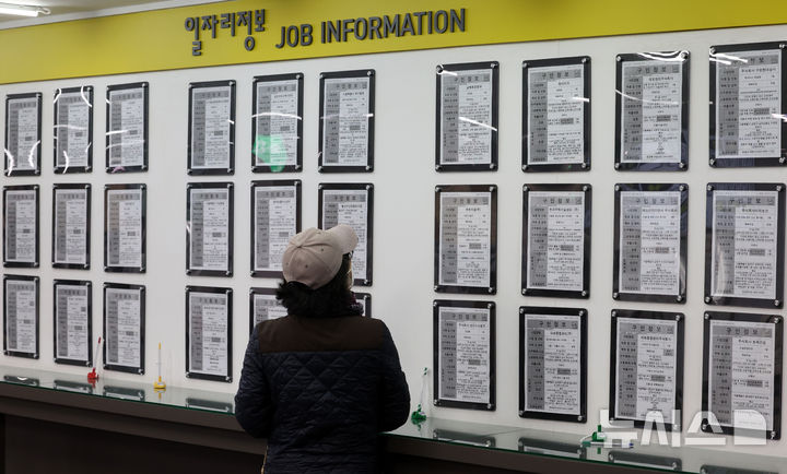 [서울=뉴시스] 이영환 기자 = 구직자들이 18일 서울 마포구 서부고용복지플러스센터에서 일자리정보 게시판을 살펴보고 있다.2026.03.18. 20hwan@newsis.com