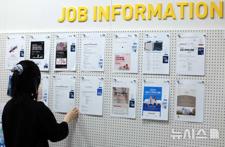 [서울=뉴시스] 이영환 기자 = 한 학생이 18일 서울 성북구의 한 대학교 일자리플러스센터 일자리정보 게시판에서 채용공고를 살펴보고 있다. 2026.03.18. 20hwan@newsis.com