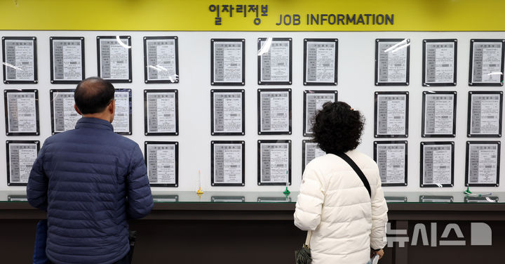 [서울=뉴시스] 이영환 기자 = 구직자들이 서울 마포구 서부고용복지플러스센터에서 일자리정보 게시판을 살펴보고 있다. 2026.03.18. 20hwan@newsis.com