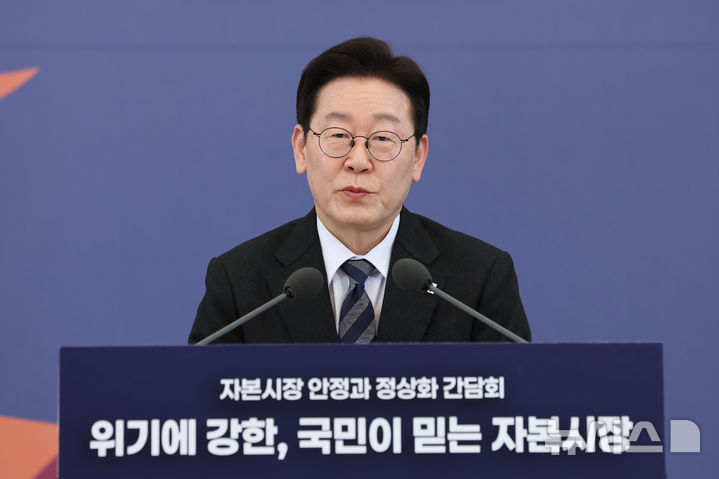 [서울=뉴시스] 고범준 기자 = 이재명 대통령이 18일 청와대에서 열린 자본시장 안정과 정상화 간담회에서 발언하고 있다. (청와대통신사진기자단) 2026.03.18. bjko@newsis.com