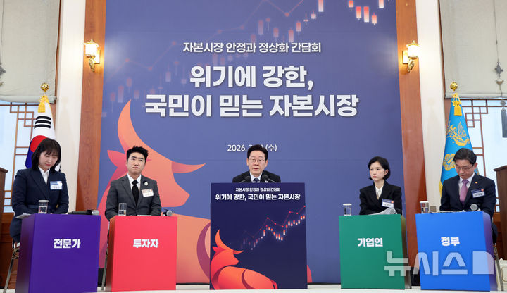 [서울=뉴시스] 고범준 기자 = 이재명 대통령이 18일 청와대에서 열린 자본시장 안정과 정상화 간담회에서 발언하고 있다. (청와대통신사진기자단) 2026.03.18. bjko@newsis.com