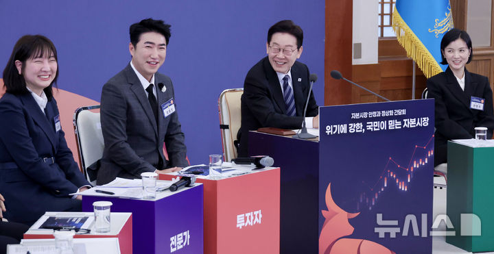 [서울=뉴시스] 고범준 기자 = 이재명 대통령이 18일 청와대에서 열린 자본시장 안정과 정상화 간담회에서 참석자들과 밝은 표정을 짓고 있다. (청와대통신사진기자단) 2026.03.18. bjko@newsis.com