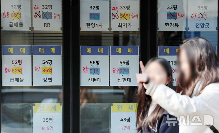 [서울=뉴시스] 조성우 기자 = 18일 오후 서울 강남구의 한 공인중개사무소에 가격이 수정된 물건 안내문이 붙어 있다. 올해 서울 공동주택 공시가격이 1년 만에 19% 가까이 오르면서 고가 아파트 등 주택 보유자의 보유세 부담이 늘어날 전망이다. 특히 지난해 서울 집값 상승을 주도한 강남3구(강남·서초·송파구)와 마포·성동·광진구는 공시가격이 20% 이상 올라 세 부담이 크게 증가할 것으로 보인다. 2026.03.18. xconfind@newsis.com