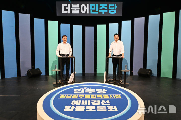 [광주=뉴시스] 이영주 기자 = 더불어민주당 전남광주통합특별시장 경선에 참여한 신정훈(왼쪽)·정준호 후보가 18일 오후 광주 남구 광주MBC 스튜디오에서 열린 민주당 전남광주특별시장 B조 경선 토론회에 참여하고 있다. 2026.03.18. leeyj2578@newsis.com