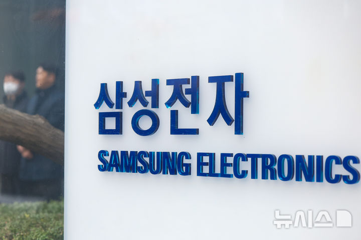 삼성전자 서초사옥 관련 이미지