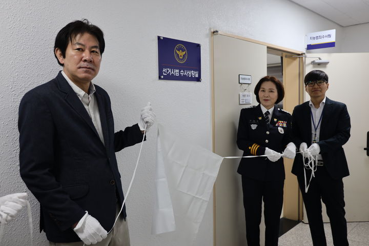 [칠곡=뉴시스] 은승호(왼쪽) 수사과장과 김재미 서장이 수사상황실 현판식을 하고 있다. (사진=칠곡경찰서 제공) 2026.03.19 photo@newsis.com *재판매 및 DB 금지