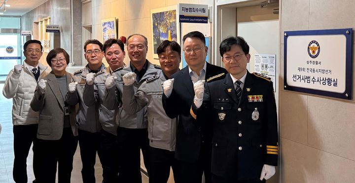 [상주=뉴시스] 최성열(오른쪽) 서장과 간부 직원들이 수사상황실 현판식을 하고 있다. (사진=상주경찰서 제공) 2026.03.19 photo@newsis.com *재판매 및 DB 금지