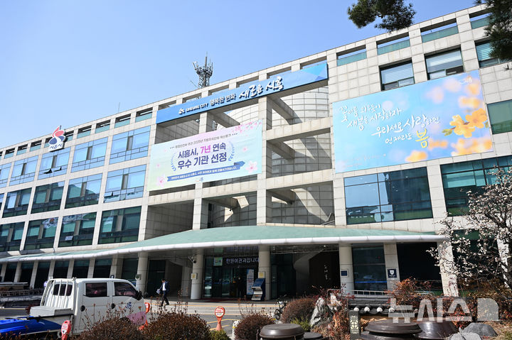 [시흥=뉴시스] 시흥시청 전경. (사진=시흥시 제공).*재판매 및 DB 금지