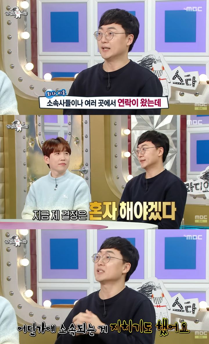 [서울=뉴시스]김선태 '라디오스타'(사진=유튜브 캡처) 2026.03.19. photo@newsis.com *재판매 및 DB 금지