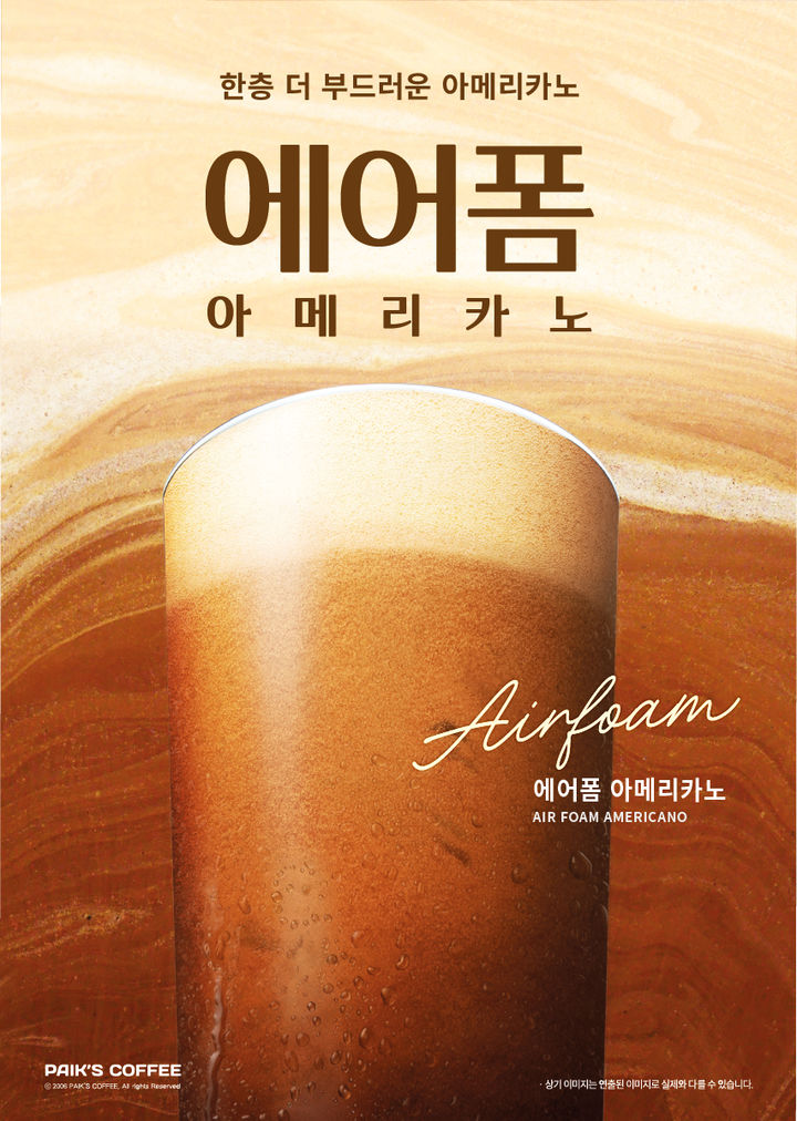 (사진=더본코리아 제공) *재판매 및 DB 금지