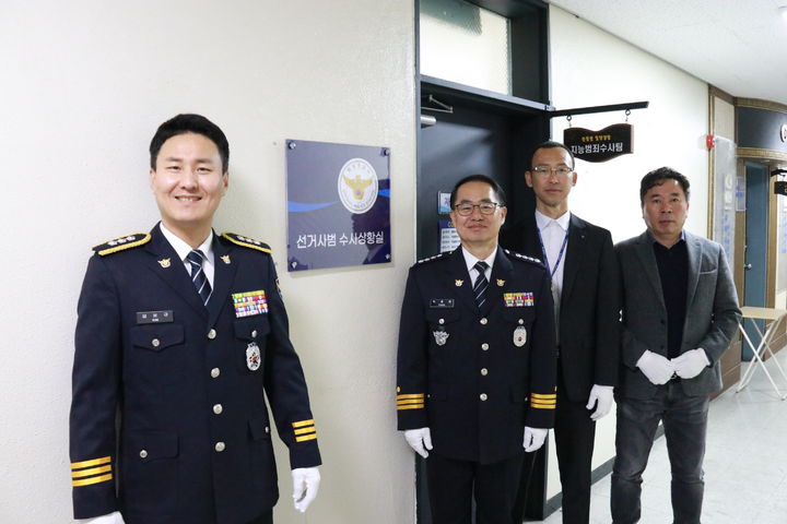 [밀양=뉴시스] 밀양경찰서가 전국동시지방선거를 앞두고 선거사범 수사상황실 개소식을 하고 있다. (사진= 밀양경찰서 제공) 2026.03.19. photo@newsis.com *재판매 및 DB 금지