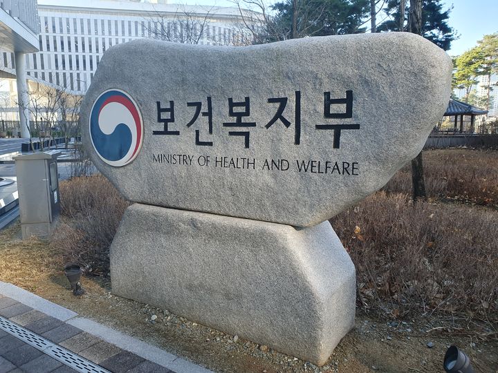 만성질환 관리도 AI로…복지부, AX 사업 설명회 개최