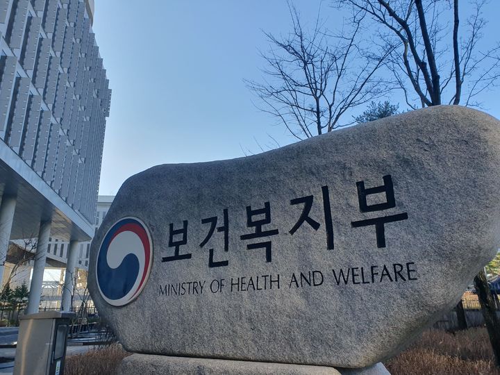 [세종=뉴시스] 구무서 기자 = 정부세종청사 보건복지부 표지석 2026.03.19. nowest@newsis.com *재판매 및 DB 금지